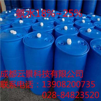 成都氨水廠家生產(chǎn)供應(yīng)氨水（氫氧化銨）   槽車運(yùn)輸送貨