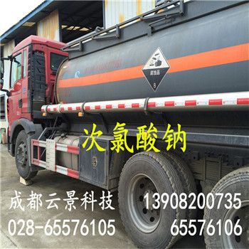 四川次氯酸鈉生產(chǎn)廠家生產(chǎn)供應(yīng)次氯酸鈉     次氯酸鈉運(yùn)輸送貨服務(wù)