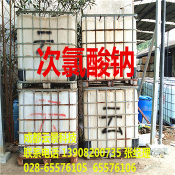 成都次氯酸鈉廠家生產(chǎn)供應(yīng)次氯酸鈉     次氯酸鈉定制不同含量