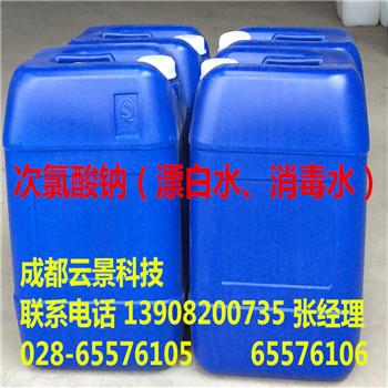 四川地區(qū)次氯酸鈉生產(chǎn)供應    成都云景科技廠價供應次氯酸鈉 