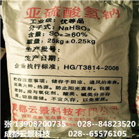 成都云景科技硫酸氫鈉生產(chǎn)供應(yīng)    四川地區(qū)亞硫酸氫鈉生產(chǎn)廠家 