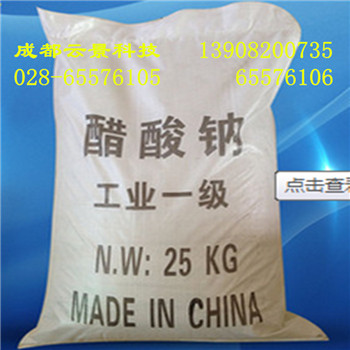 成都水處理化工藥劑醋酸鈉供應(yīng)   成都醋酸鈉生產(chǎn)供應(yīng)