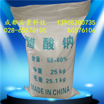 成都58%含量醋酸鈉生產(chǎn)供應(yīng)    成都云景廠價銷售